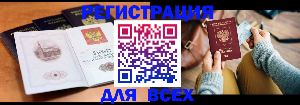 прописка 2025 в Обояни