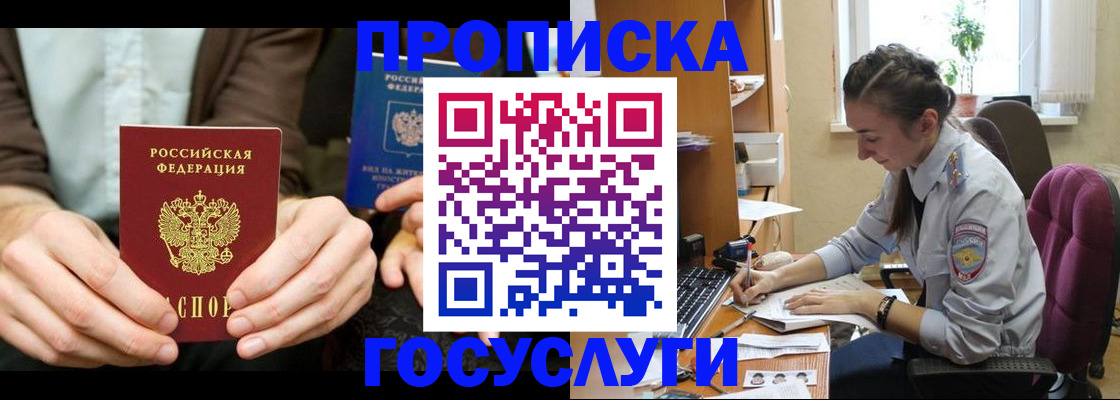 где прописаться в Обояни