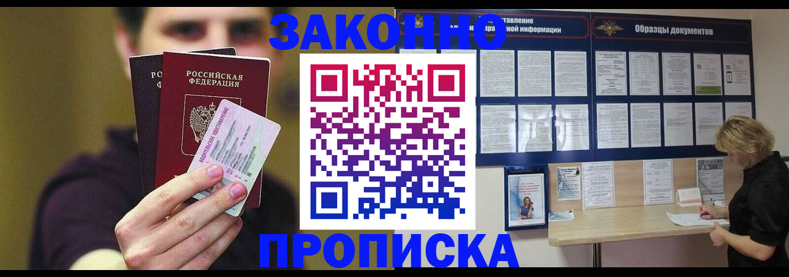временная регистрация надежно в Обояни