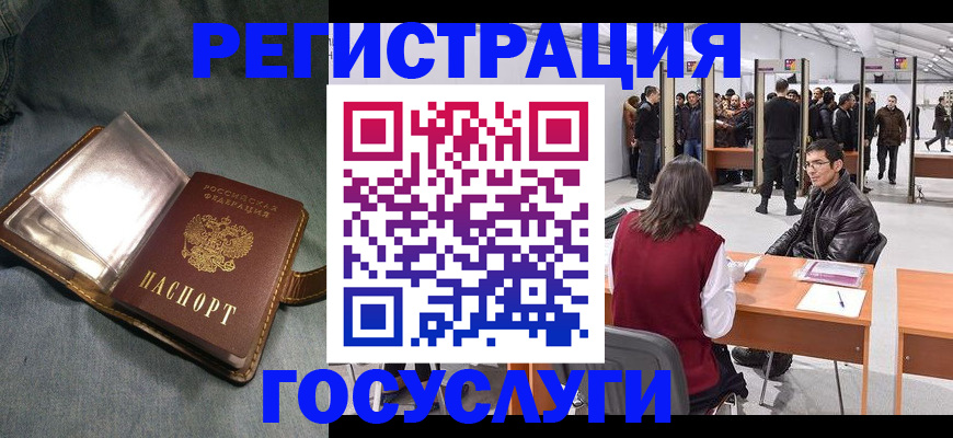 прописка ребенка в Обояни