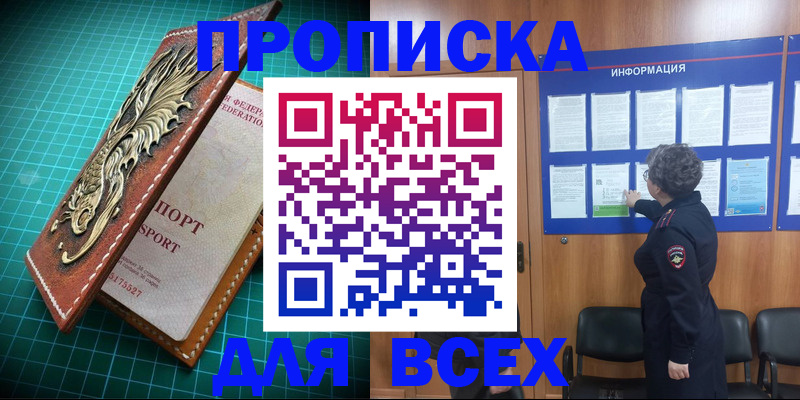 прописка иностранных граждан в Обояни