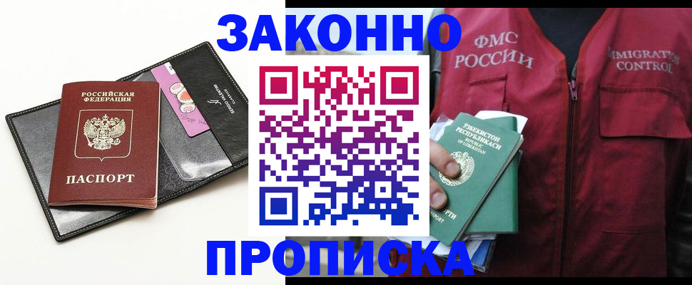временная регистрация собственник в Обояни