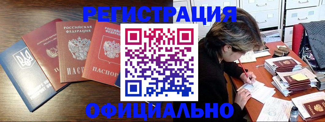 прописка поиск в Обояни
