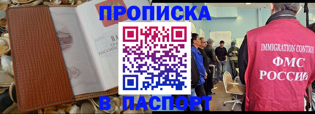 прописка для военкомата в Обояни