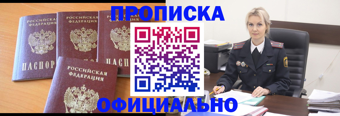 прописка поиск в Обояни