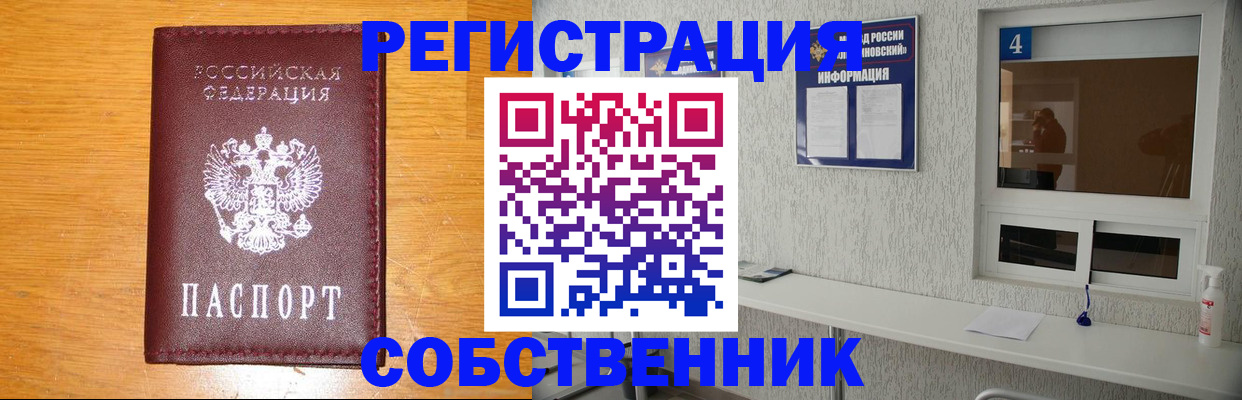 где прописаться в Обояни