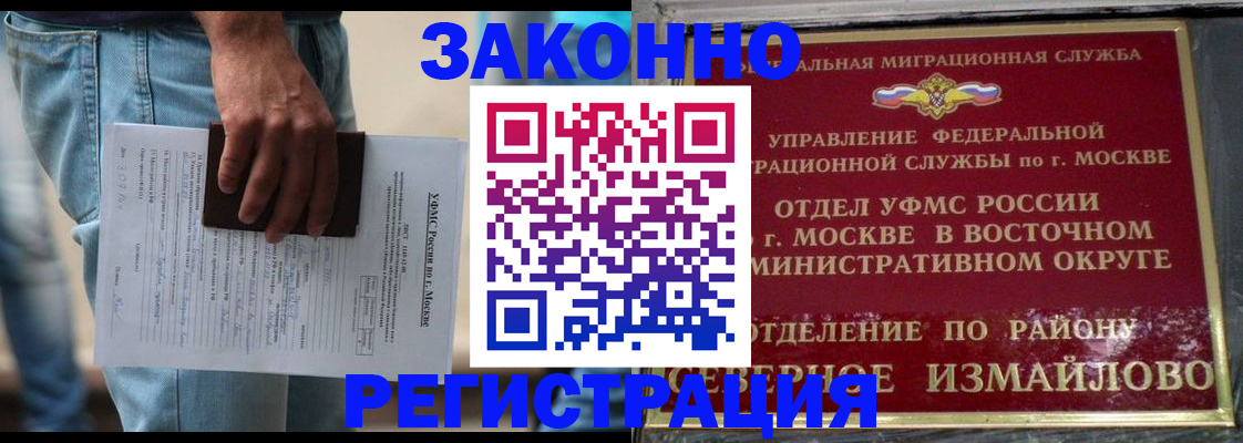 прописка штамп в Обояни